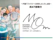 【戸建てファミリー・女性に訴求】約47万世帯にリーチ可能！反響高いオーナー雑誌