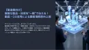 【製造業向け】製品・技術を一瞬で伝える！動画・CG活用による顧客理解度向上術