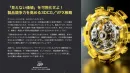 「見えない価値」を可視化せよ！製品競争力を高める3DCG/VFX戦略