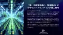 「音」を経営資産に。製造業のためのサウンドブランディング導入思考
