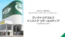 【国内最大級】ゴルフ愛好家へ『ヴィクトリアゴルフ・インストアリテールメディア』