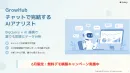 代理店の分析・レポーティング業務を劇的に効率化する「AI×データ基盤」サービス