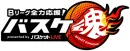 【テレビ】BS10のバスケ番組にCM出稿が可能！ シニアにも訴求できます！