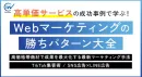 【高単価商材を持つ方必見】なぜ今TikTok×SNS広告が有効か／美容・EC等