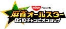 【テレビ】BS10の麻雀番組にCM出稿が可能！ シニアにも訴求できます！