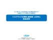 発行エリア数No.1！旅ナカの訪日客に@11円～訴求可「エリアマップ札幌/函館」