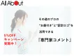 初回5%オフキャンペーン実施中！"専門家お墨付き"と"認定ロゴ"で売上UP！