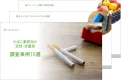 【たばこ業界向け】定性・定量別調査事例10選