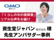 【資生堂ジャパン様事例】「くらしの中の推奨者」先生アンバサダー