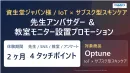 代理店様必見【美容マーケティング事例】資生堂様｜プロモーションの事例