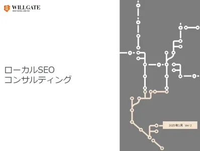 MEO×ローカルSEOで店舗集客を最大化する方法