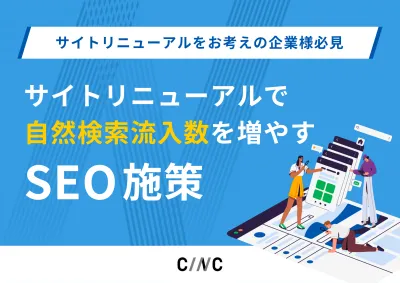 株式会社CINCの媒体資料