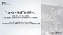 【外国人富裕層向け】ICONIC JAPANを世界に届ける、英語メディア特集企画