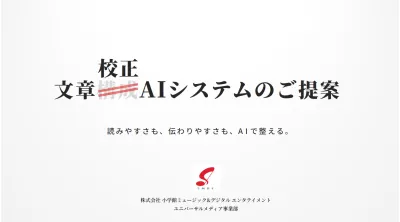 文章校正AI