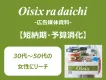 【短納期】認知拡大・新規獲得に！直近枠ご案内いたします
