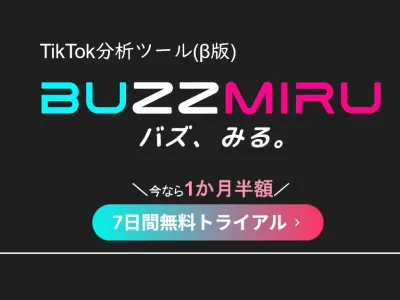 【TikTok成功事例集】36万本以上の動画を分析して見えるバズる法則