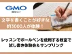 文字を書くことが好きな約3000人が体験！習い事教室で広がる文房具サンプリング