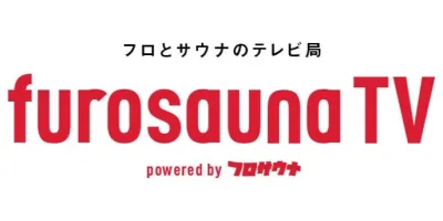 【サウナー・ビジネス層に届く】アツくなれるただ一つのTV・サンプリングも可能