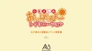 【イベント/スポーツ/学生】小島よしおの「お子様向け運動会イベントコンテンツ」
