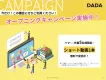 SNSショート動画1本15,000円~LINEで簡単動画制作「パパッとショート」