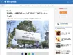 すみだ経済新聞｜広告メニュー＆媒体資料