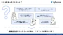 【サービス資料】KPI設計～運用まで！成功に導くマーケティング総合支援サービス