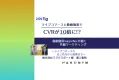 【高級寝具ブランド】Tig LIVE 成功事例紹介：株式会社フラグスポート様