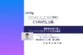【ファッションEC】Tig LIVE 成功事例紹介：株式会社ジュン様