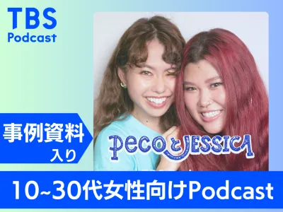【F1層向け】注目のPodcast「pecoとJESSICA」協賛メニュー