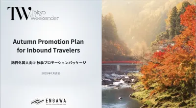 【訪日＆在日外国人の心をつかむ！】紅葉シーズン2025プロモーション施策