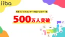 【ママ向け】子育て・ファミリー世帯に届く！お出かけ特化型のインフルエンサーPR