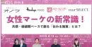 ※メディアレーダーWEEK登壇資料【医師監修サービスについて】