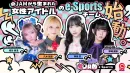 【熱量あるファンにリーチ】アイドルeSportsチームスポンサー募集