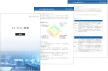 【コンセプト調査】虎の巻