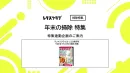 【主婦向けPR】レタスクラブの年末掃除 特集