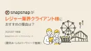 【夏休み・シルバーウイーク】主婦・ママ/ファミリー層に届く同梱・同送、メール広告