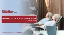 関西圏のシニアや飲食店の訴求に最適！大人気コンテンツ「サウナ＆スーパー銭湯」発刊
