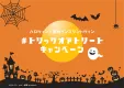 【低予算でフォロワー獲得】X複合キャンペーンマーケティング！（旧Twitter）