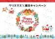 限定30社！【低予算でフォロワー獲得】X（Twitter）SNS複合キャンペーン