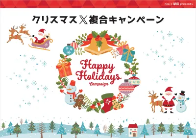 限定30社！【低予算でフォロワー獲得】X（Twitter）SNS複合キャンペーン