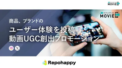 Instagram リール動画 UGC|インフルエンサータイアップマーケティング