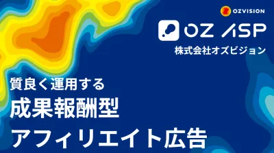 集客マネタイズ課題をSEO,PPCで効率的に解決【広告主向けアフィリエイト広告】