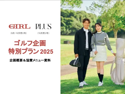 andGIRLのGOLF連載『高梨カントリークラブ』。連載企画初のイベント！