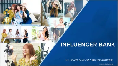 効果的なインフルエンサーマーケティングをご提案！INFLUENCER BANK