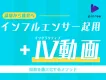 【バズらせて、ハマらせる】インフルエンサーマーケティング×動画マーケティング施策