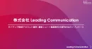代理店様向け｜SNS運用/キャスティング/中国ライブコマース サービス資料