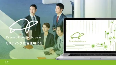 【リスティング広告】Google/Yahoo!広告のディレクション&運用代行
