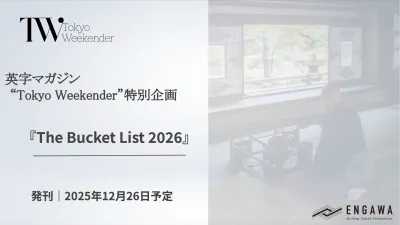 【訪日/在日外国人向け】海外富裕層へ！広告企画『Bucket List』2026