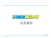 【Z世代/若年層】漫画好きにサービス訴求！「pixivコミック」