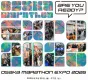大阪マラソンEXPO2026　出展案内